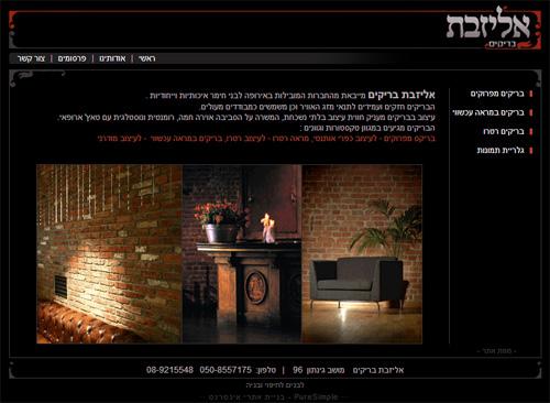 http://www.bricks.co.il