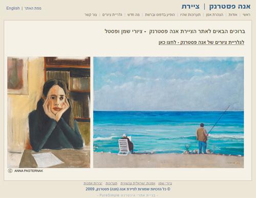 http://www.annapasternakart.com