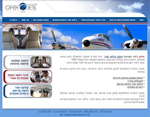 http://www.ofek-jets.com