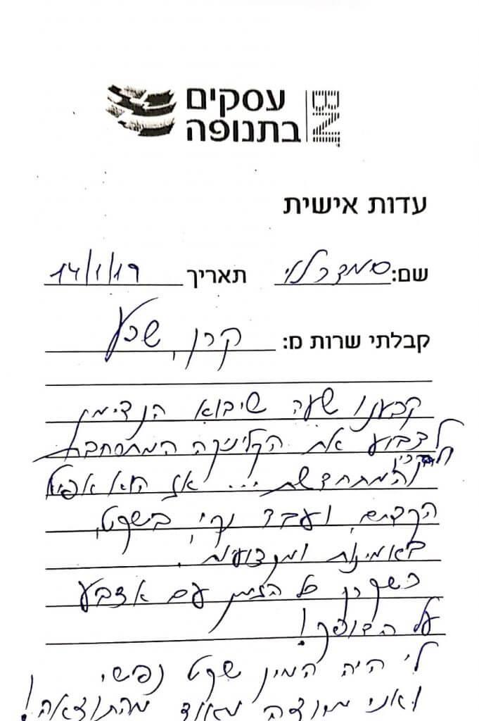 חוות דעת על עבודת צבע מאת חברת הנדימן יכול הכל