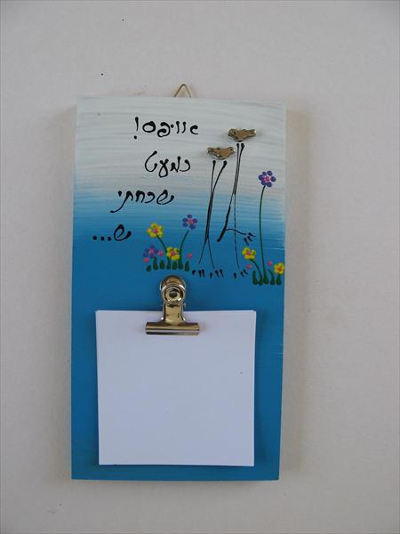 לוח מודעות - אופס ...