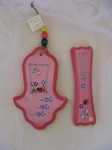 חמסה ובית מזוזה ססגוניים