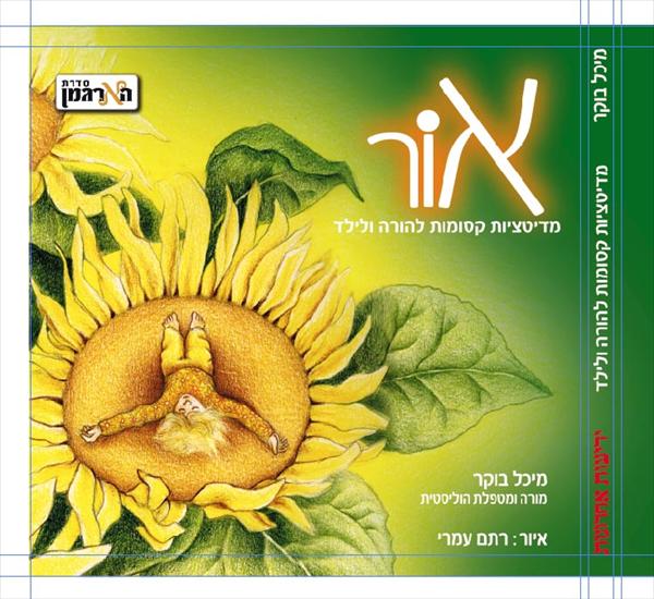 אור