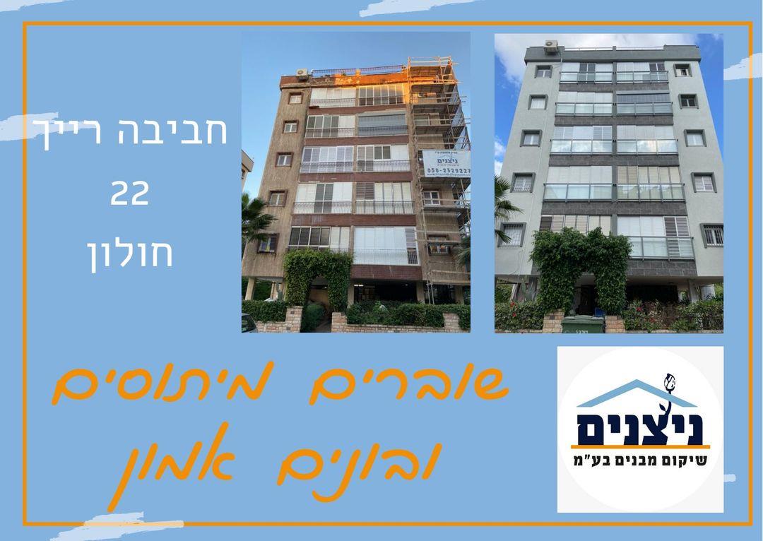 תיקון סדקים במעטפת