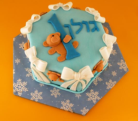 יום הולדת שנה
