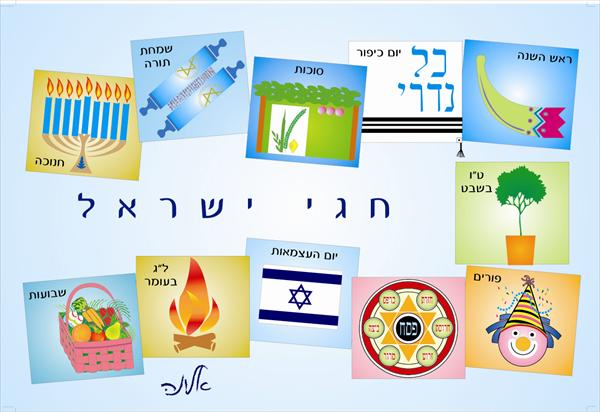 חגים