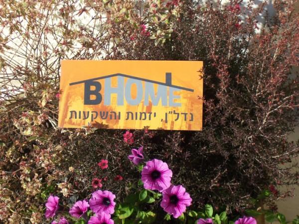 קורת גג