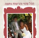 ספר זוגי שיכתב במיוחד בשבילכם!