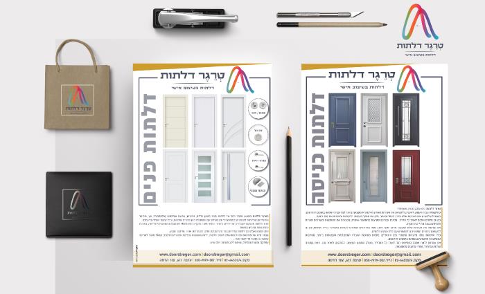 טרגר דלתות