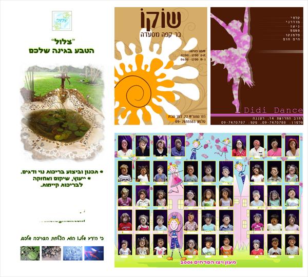 הפקות דפוס שונות