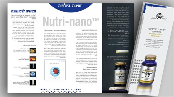 סולגאר-תוספי תזונה