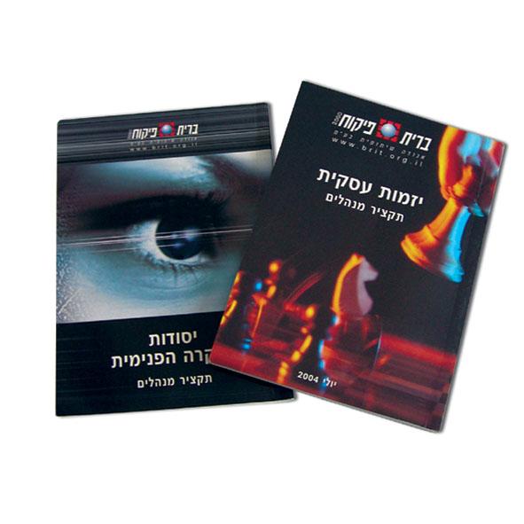 חוברות