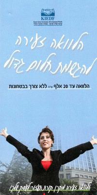 הלוואה זעירה לעסקי נשים