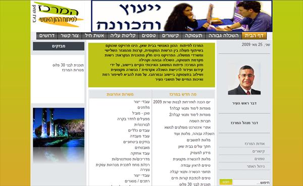 אתר שרות עירוני