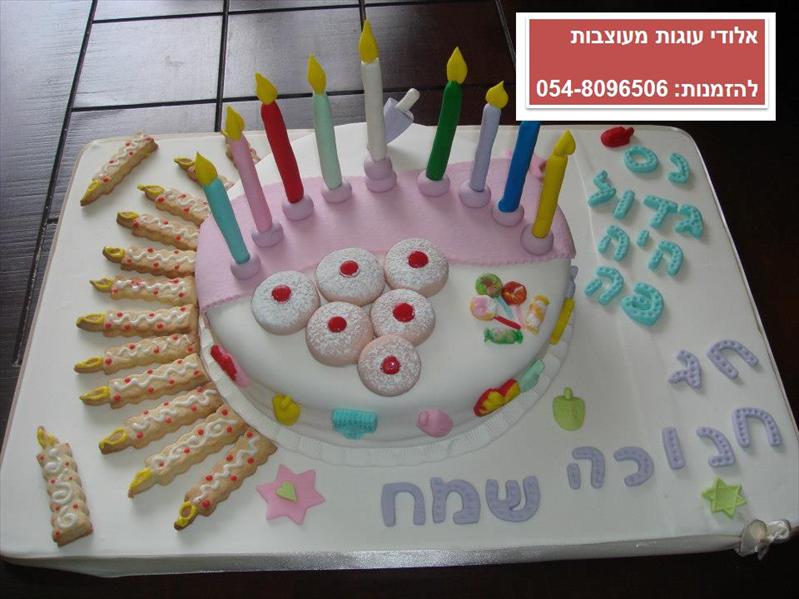 עוגות מעוצבות