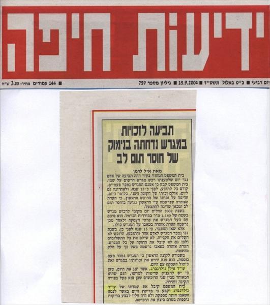 נדל"ן - סכסוכי קרקעות