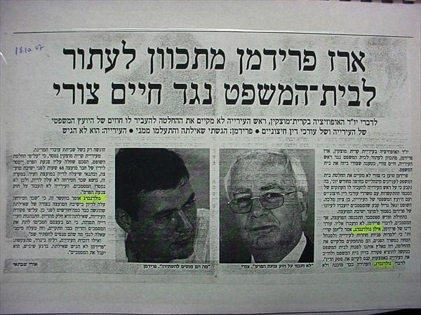 דיני רשויות מקומיות - משפט מנהלי