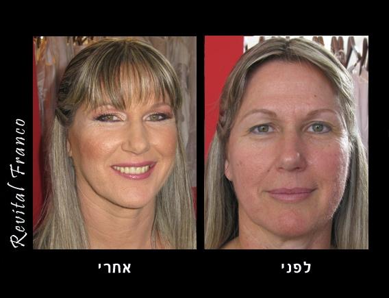 לפני ואחרי
