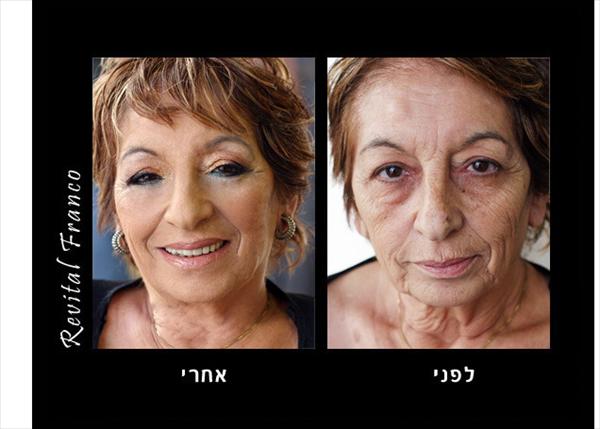 לפני ואחרי
