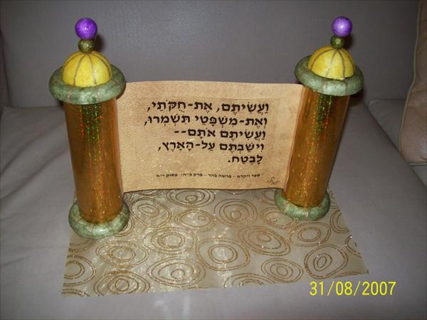 עיצוב לבר או בת מצווה