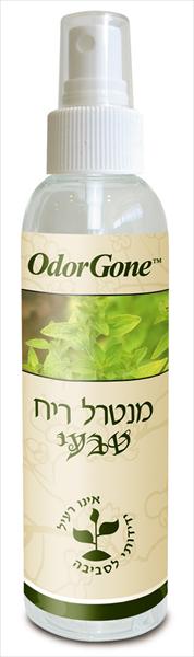 אודורגון מנטרל ריחות טבעי