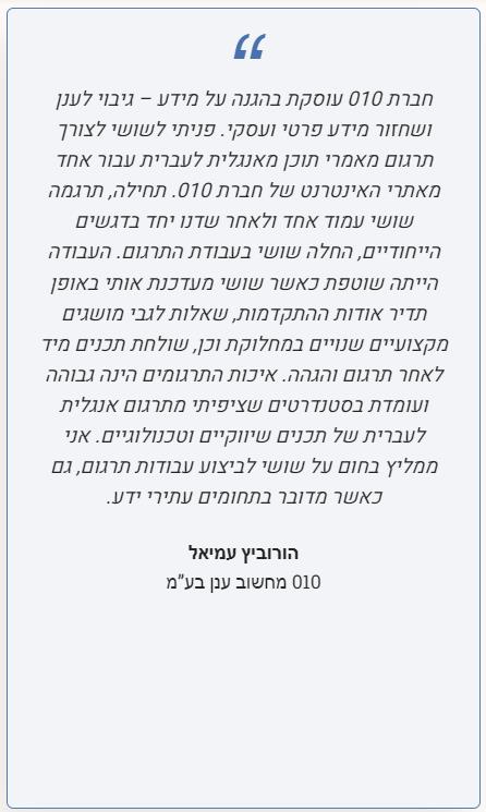 תרגום מאמרים בתחום מחשוב ענן