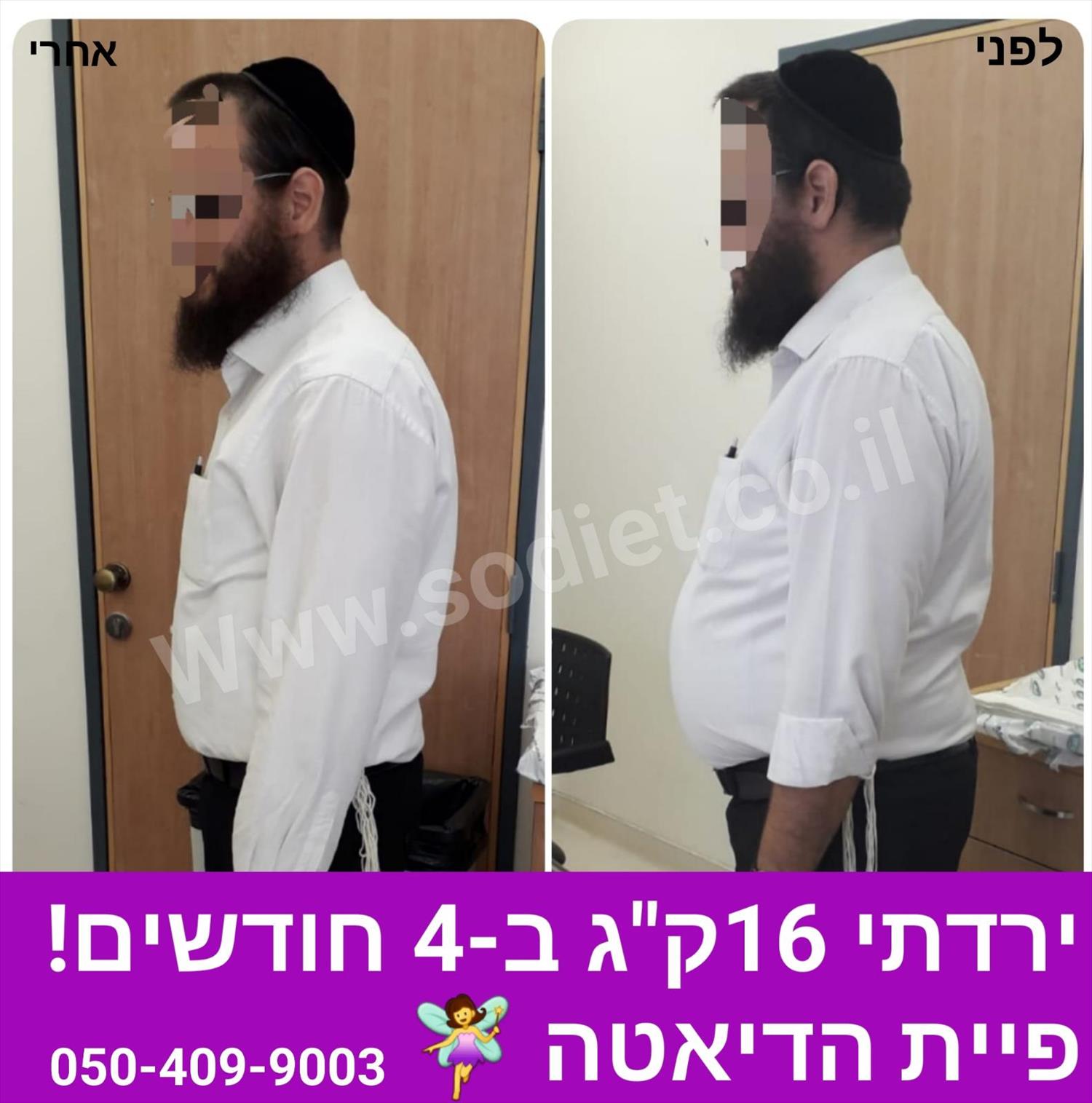 ירידה בשומן הבטני