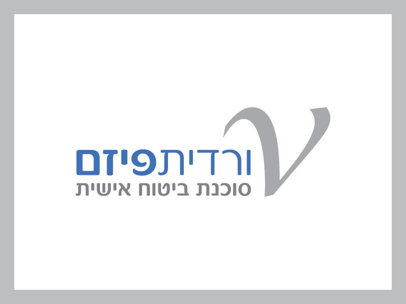 ורדית פיזם - ביטוח