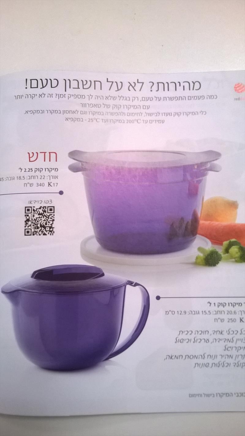 מיקרו קוק כלי לבישול מהיר ובריא במיקרו