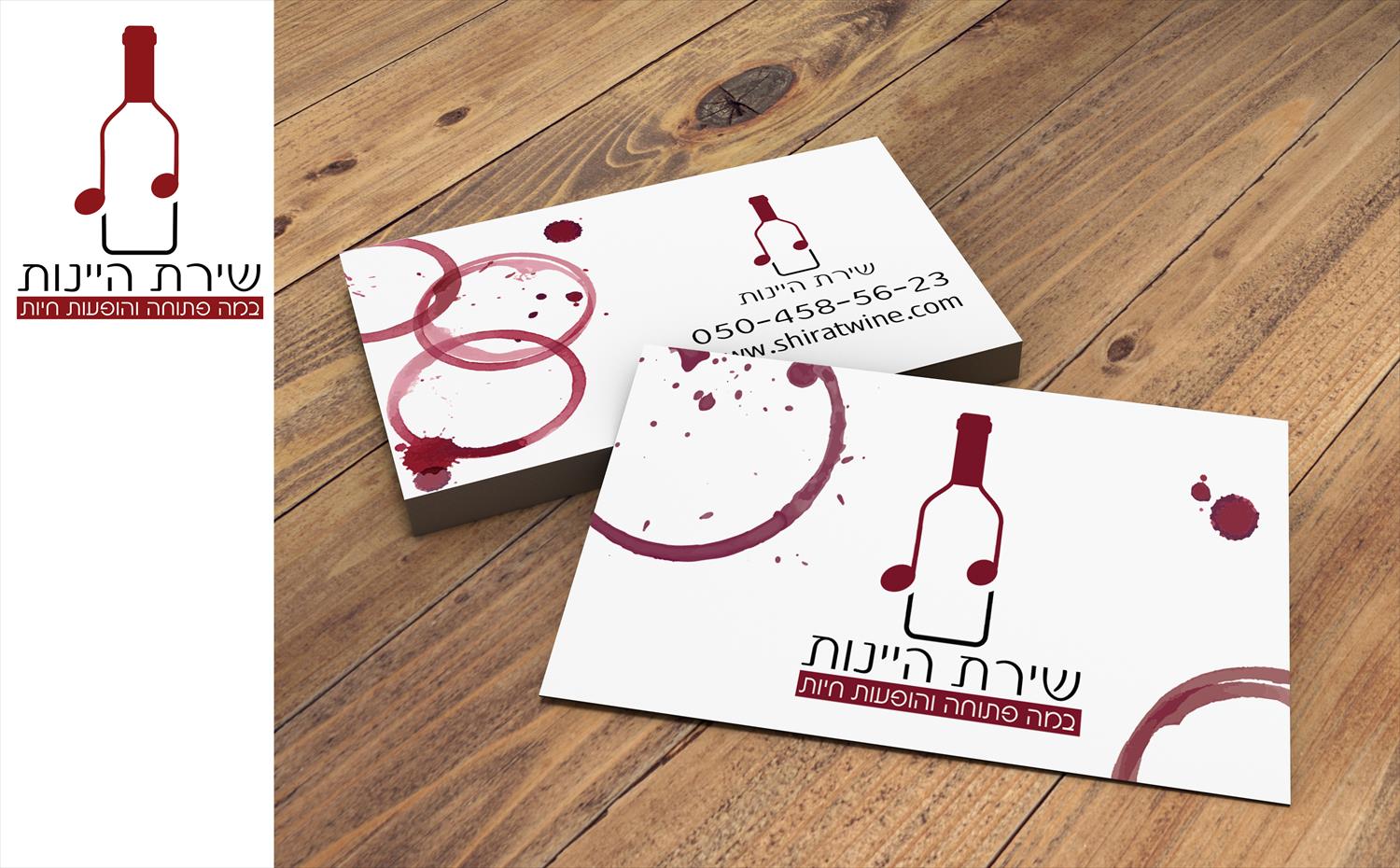 בר יין