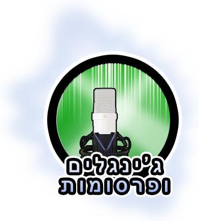 תשדירי פרסומת