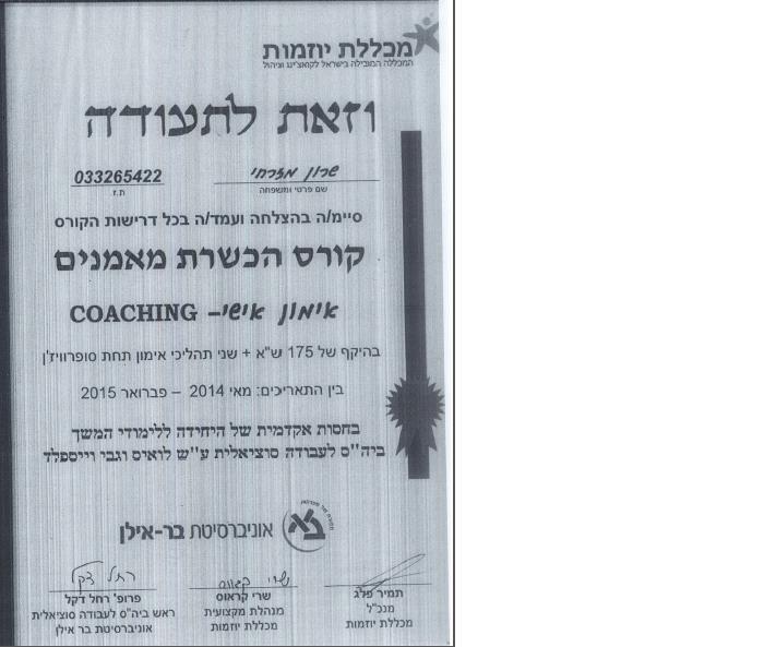 תעודות