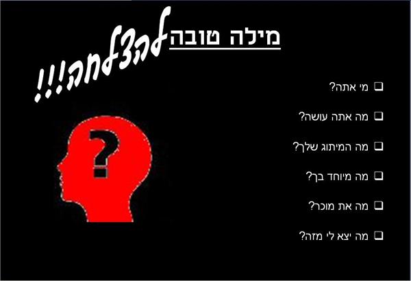 כתבות תדמית וצבע 