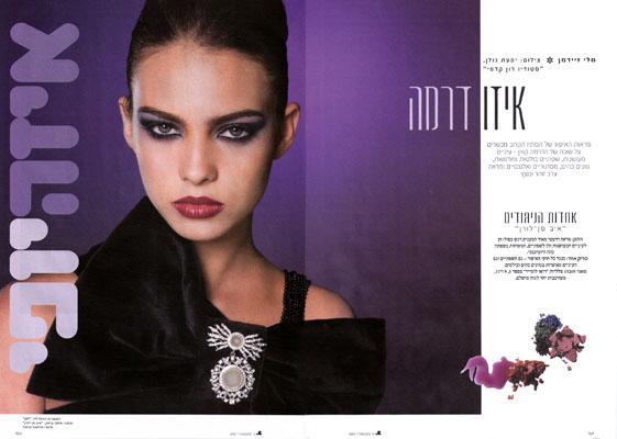 צילום BEAUTY