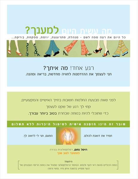 גלויה שיווקית