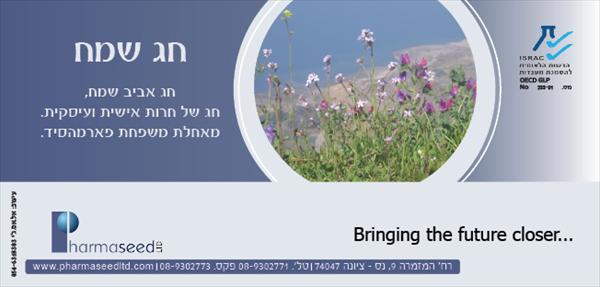 אגרת ברכה