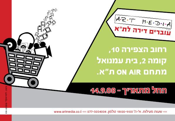 מודעת אינטרנט