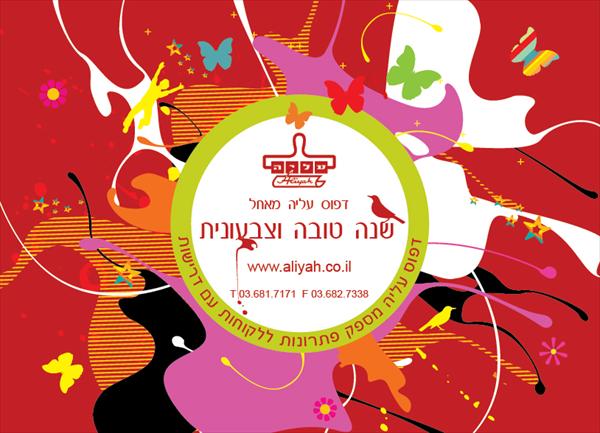 לוח שנה - קד"מ