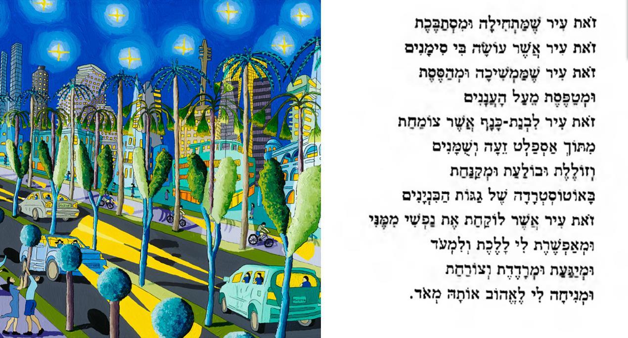 סמדר שרת יוצרת מודרנית ציור תל אביב היוצרות המודרניות היוצרת המודרנית