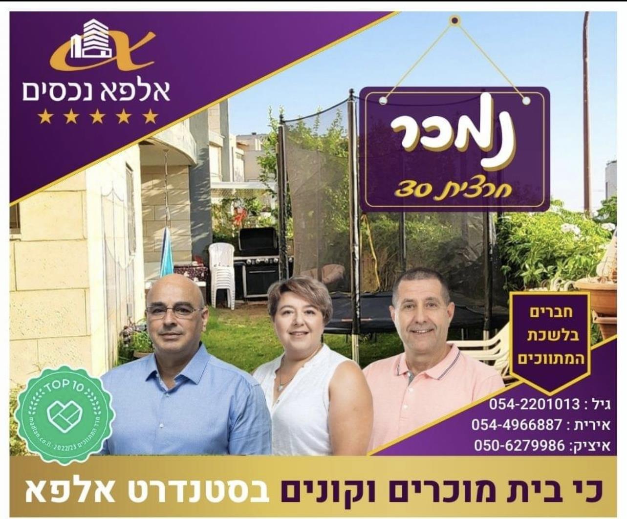 נמכרה דירת גן 4 חדרים במודיעין