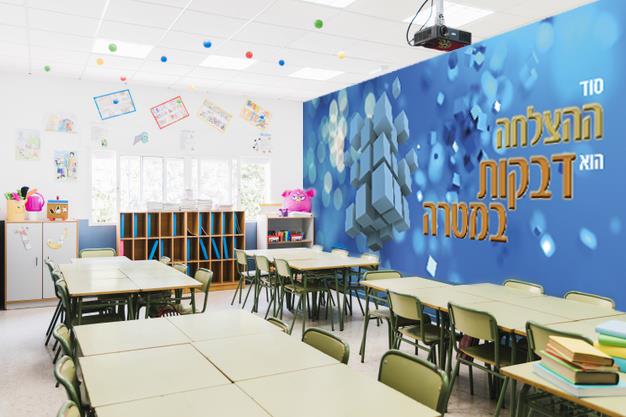 עיצוב מרחבי למידה