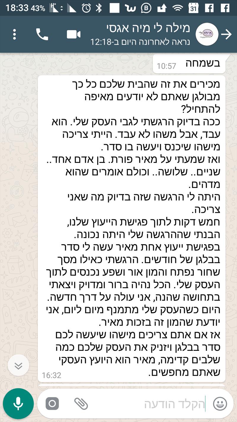 מיה אגסי