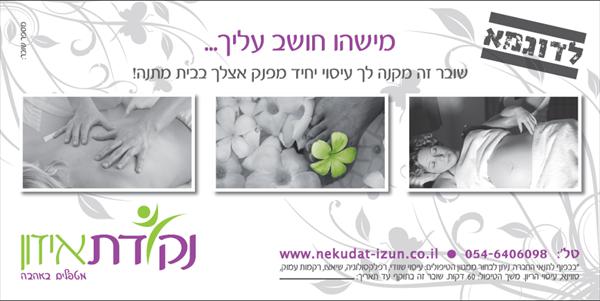 שובר לעיסוי עד הבית