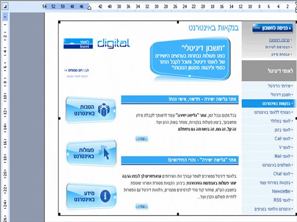 "לאומי דיגיטל" תוכן לקטגורייה באתר הבנק