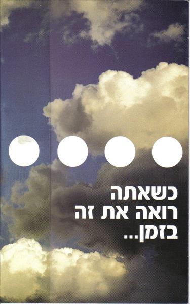 "ניו אפליקום" פרוספקט שיווקי חלק 1