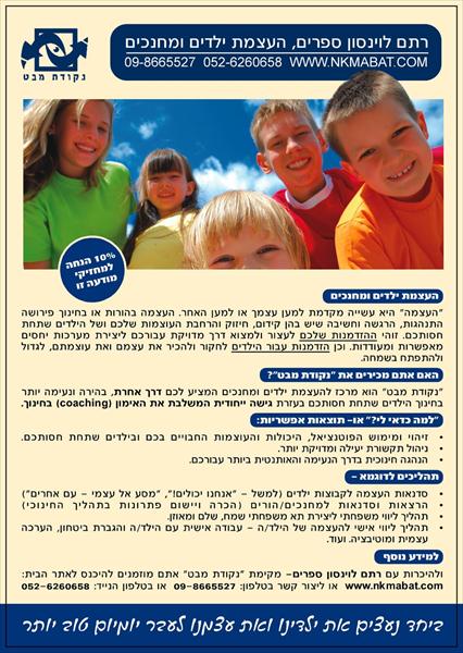 פלאייר