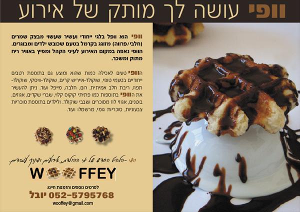 וופי