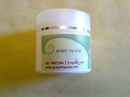 קרם נגד כאבים