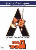 מוסיקולנוע