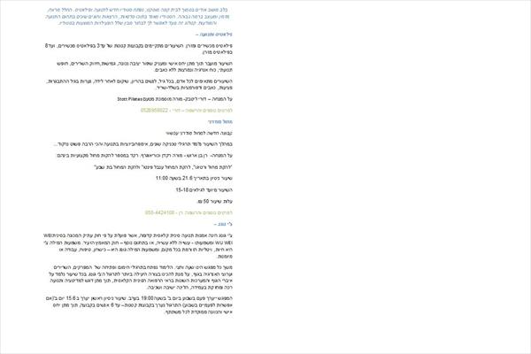 קטלוג פעילויות קבועות בסטודיו